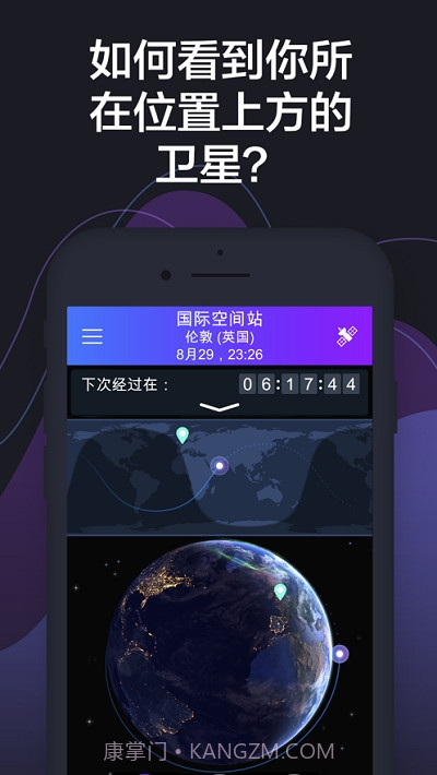 SatelliteTrackerbyStarWalk卫星追踪器截图4