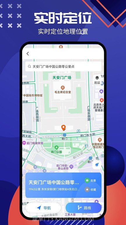 神宇北斗导航系统截图5