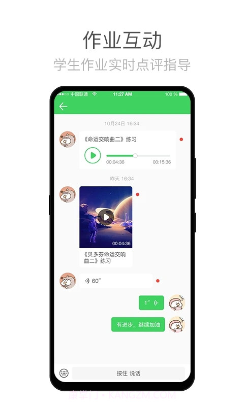 师语新说教师截图3 师语新说教师截图3
