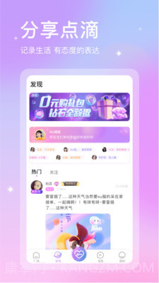 趣玩玩截图2 趣玩玩截图2