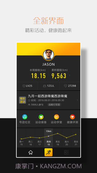 号朋运动app下载|号朋运动下载V5.3.101 安卓截图3 号朋运动app下载|号朋运动下载V5.3.101 安卓截图3