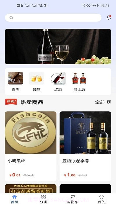 酒食云截图3 酒食云截图3