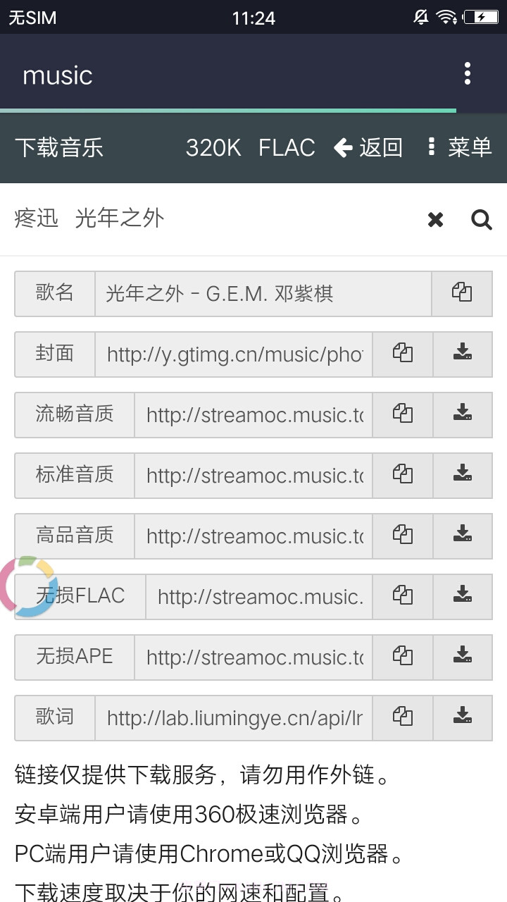 VIP终结者截图1 VIP终结者截图1