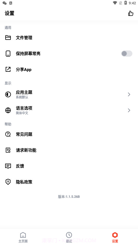 One Read截图3