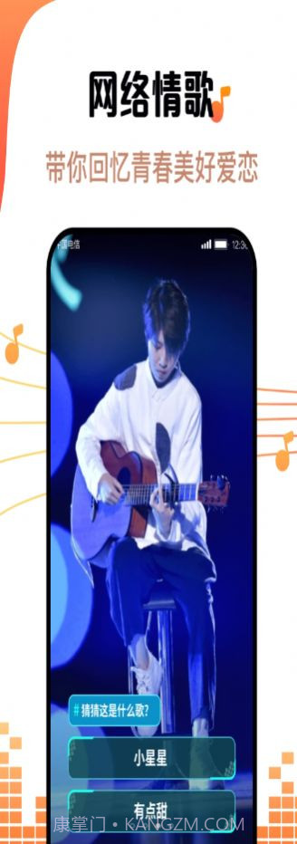 金曲刷刷音乐播放官方版截图1 金曲刷刷音乐播放官方版截图1