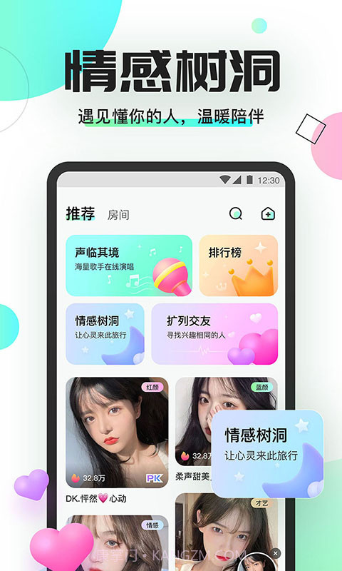 Yomi语音截图2 Yomi语音截图2