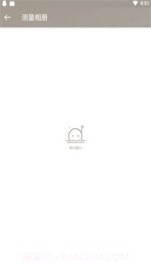 力矩测量官方截图3 力矩测量官方截图3