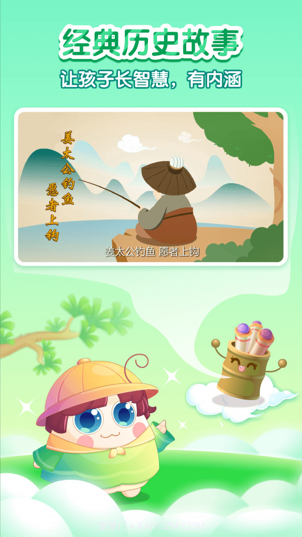 小伴龙学中华历史截图3 小伴龙学中华历史截图3