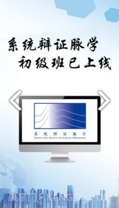 明心脉学网(明心脉学网尹老师)V4.6.6 安卓截图2 明心脉学网(明心脉学网尹老师)V4.6.6 安卓截图2