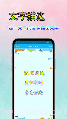 字体美化秀截图4