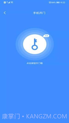 东惠物业截图3 东惠物业截图3