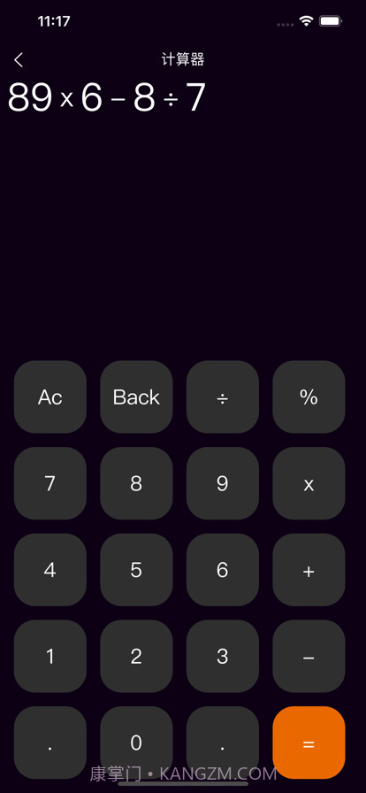 天天简洁计算器截图2 天天简洁计算器截图2
