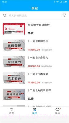 新丝路教育截图1 新丝路教育截图1