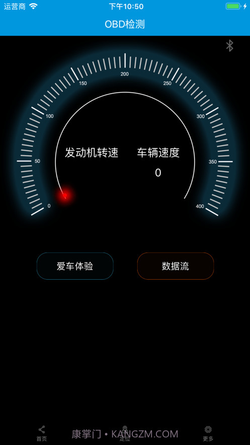 易控车联网截图2