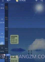 慧影时间流(备忘录工具)V3.0.5 安卓最新版截图3 慧影时间流(备忘录工具)V3.0.5 安卓最新版截图3