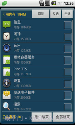 App Arbiter(任务管理器)截图3 App Arbiter(任务管理器)截图3