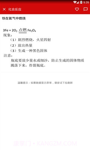 公式定理库截图4