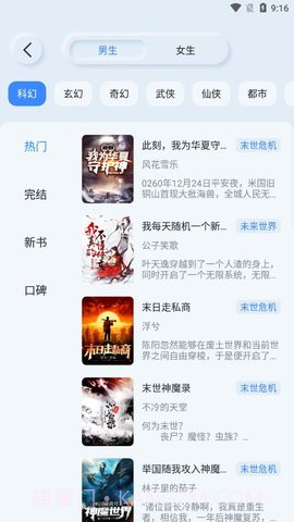 山顶阅读截图1 山顶阅读截图1