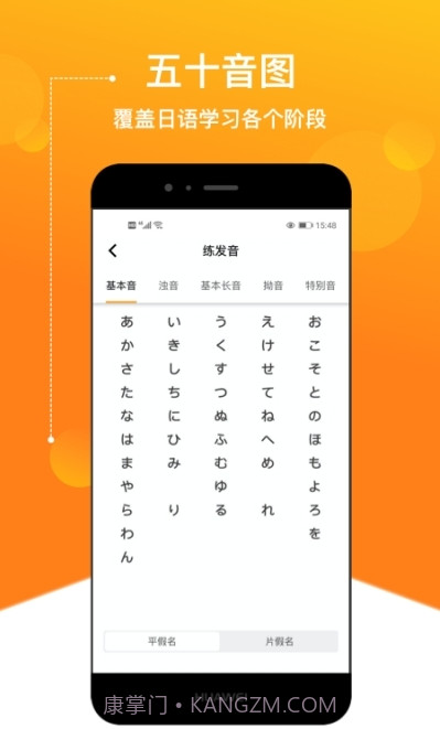 JPTalker溜溜日语截图3 JPTalker溜溜日语截图3