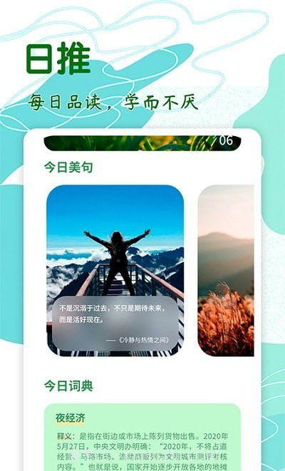 文撩截图3 文撩截图3