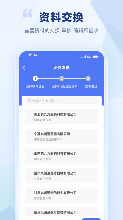 jzt资料平台截图1 jzt资料平台截图1