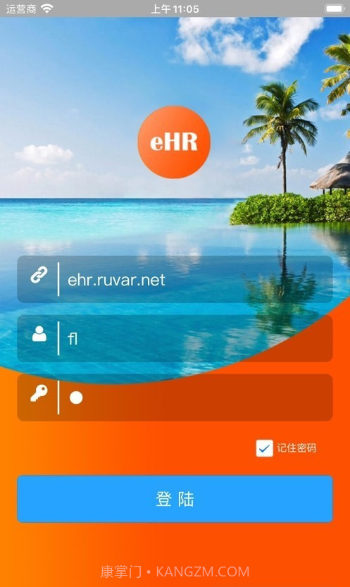 璐华智慧人事截图3