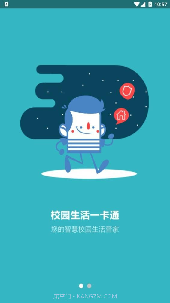 皖新教育截图1 皖新教育截图1