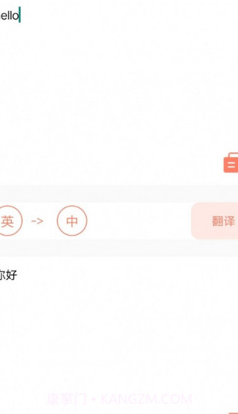 尖叫翻译器截图3 尖叫翻译器截图3