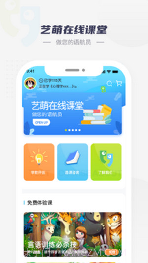 艺萌在线截图3 艺萌在线截图3