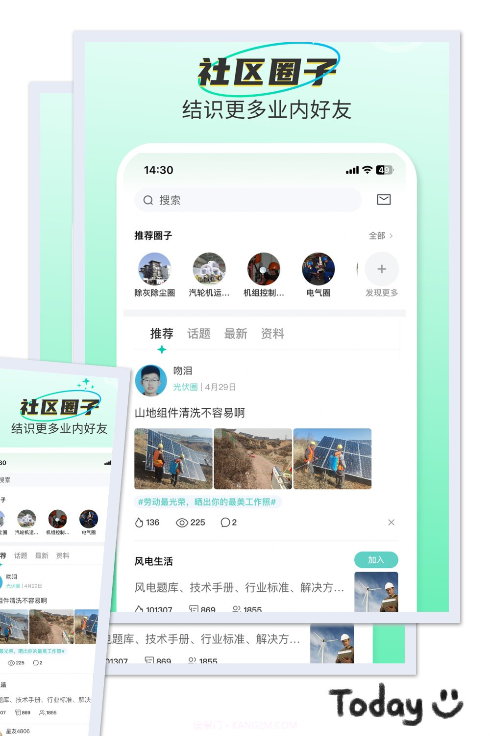 北极星学社最新版截图1 北极星学社最新版截图1