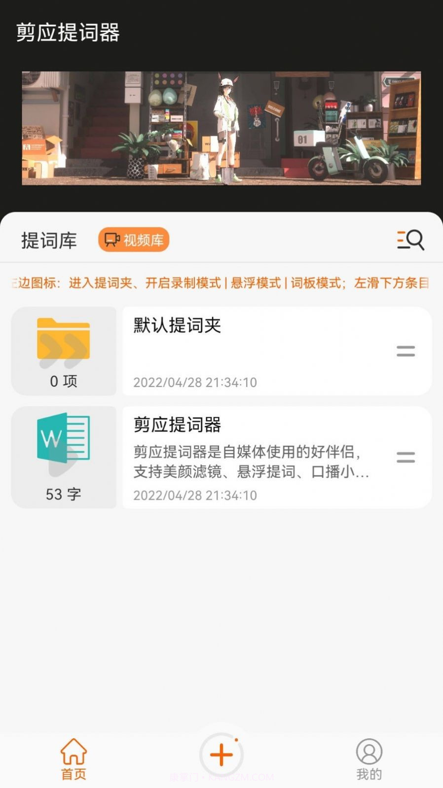剪应提词器截图2 剪应提词器截图2