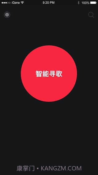 听见APP截图1 听见APP截图1