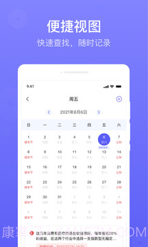 简单备忘录截图2