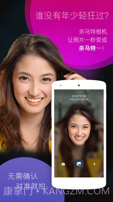 杀马特相机截图3 杀马特相机截图3