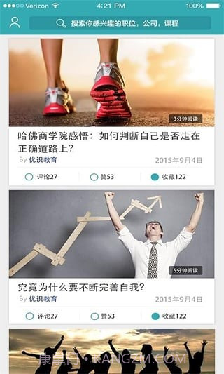 信步职场截图4 信步职场截图4