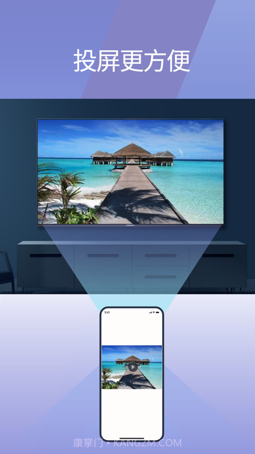 火星投屏截图1 火星投屏截图1