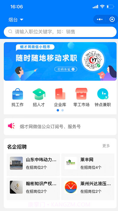 烟才网截图3 烟才网截图3