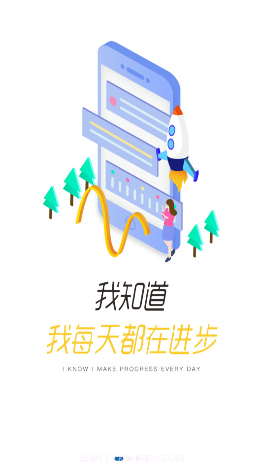程旅创学截图1 程旅创学截图1