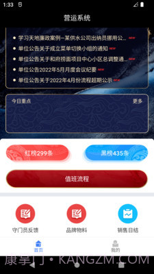 和府HOPb办公截图2 和府HOPb办公截图2