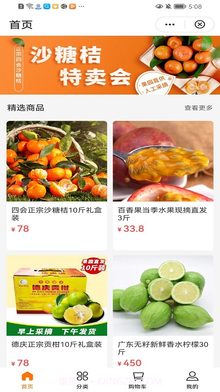 国大优选购物官方版截图3 国大优选购物官方版截图3