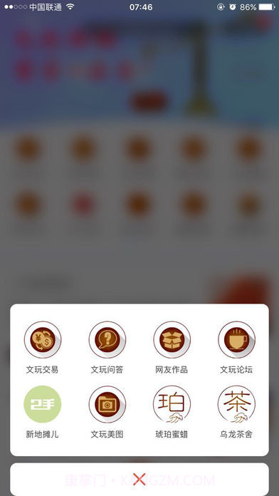 文玩汇截图3 文玩汇截图3