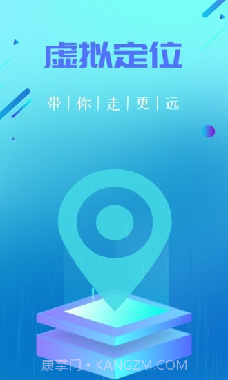 虑似定位王截图1 虑似定位王截图1