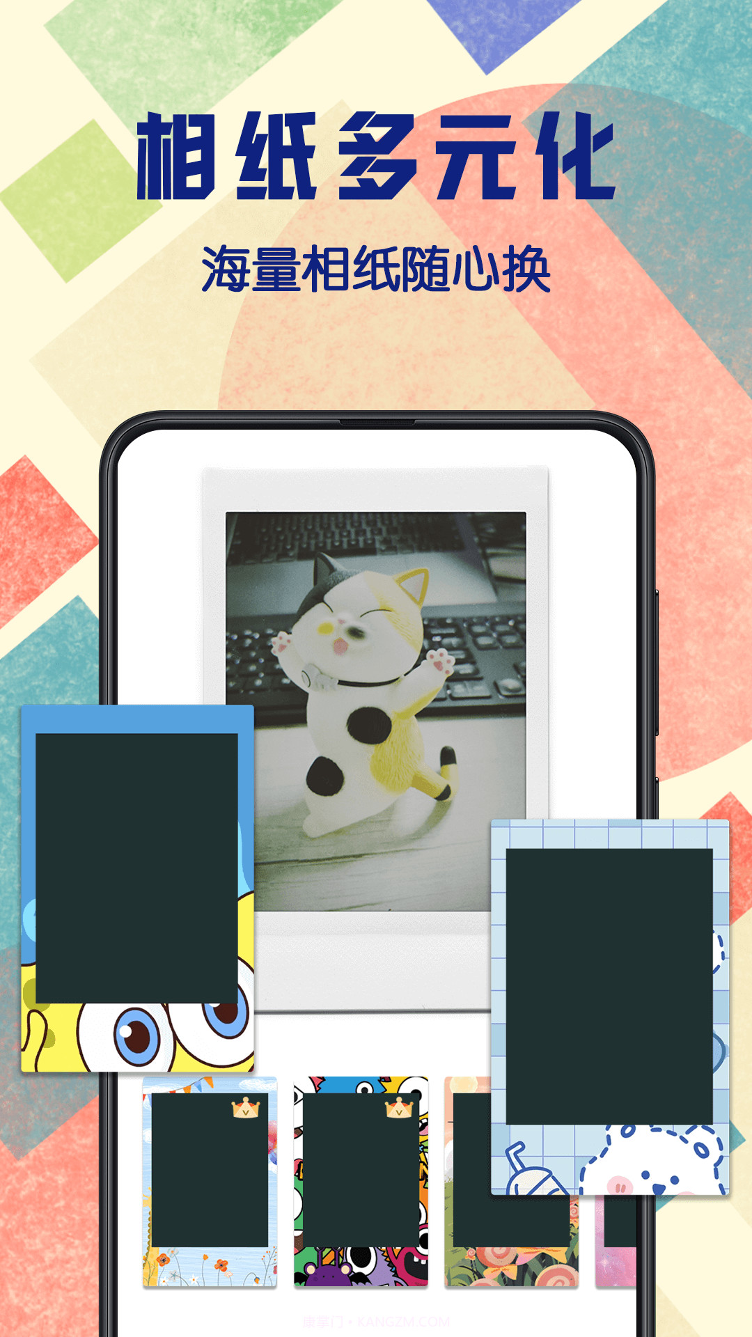 拍立得截图1 拍立得截图1