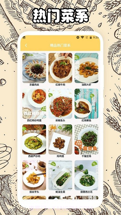 阳光餐厅烘焙截图1