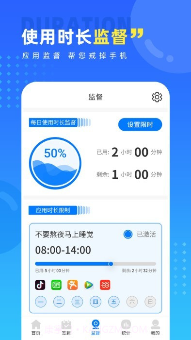 戒手机截图4 戒手机截图4