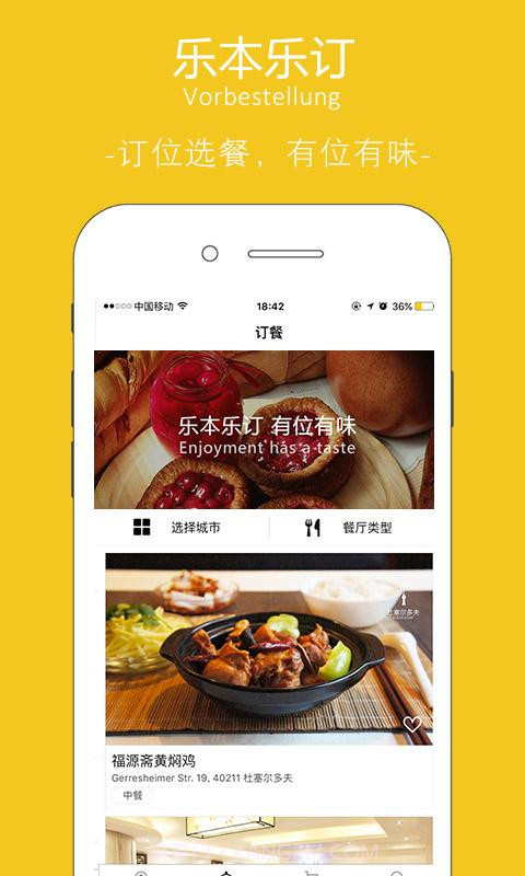 乐本截图2 乐本截图2