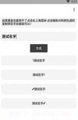吃鸡单字id生成器截图1 吃鸡单字id生成器截图1