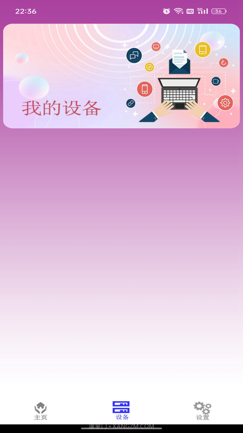 锐创空调遥控器截图1 锐创空调遥控器截图1