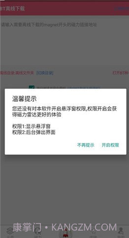 乐享磁力云截图3 乐享磁力云截图3
