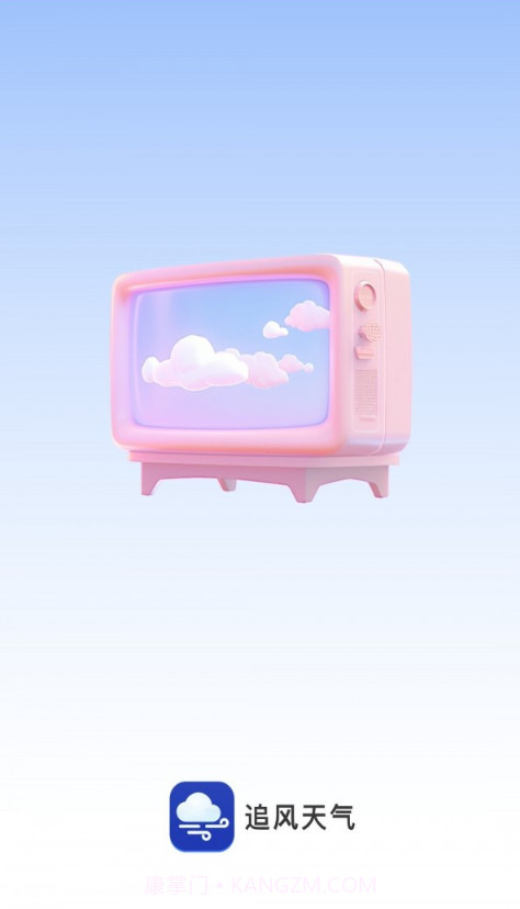 追风天气截图1 追风天气截图1